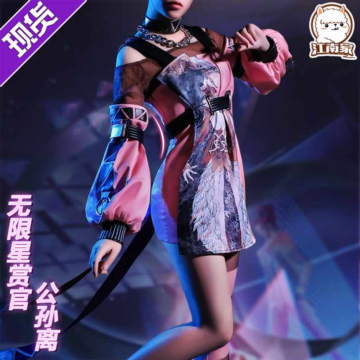 江南喵次馆 Cosplay女装