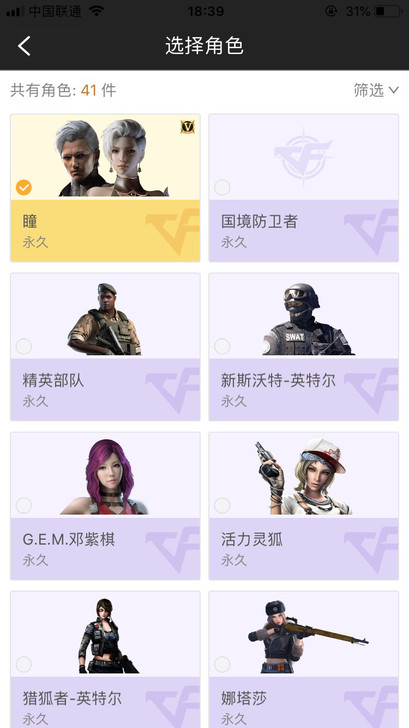 CF十年礼包 能等时间的收留他!补图私聊我