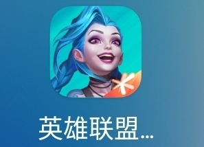 lolb测 QQ区账号资格