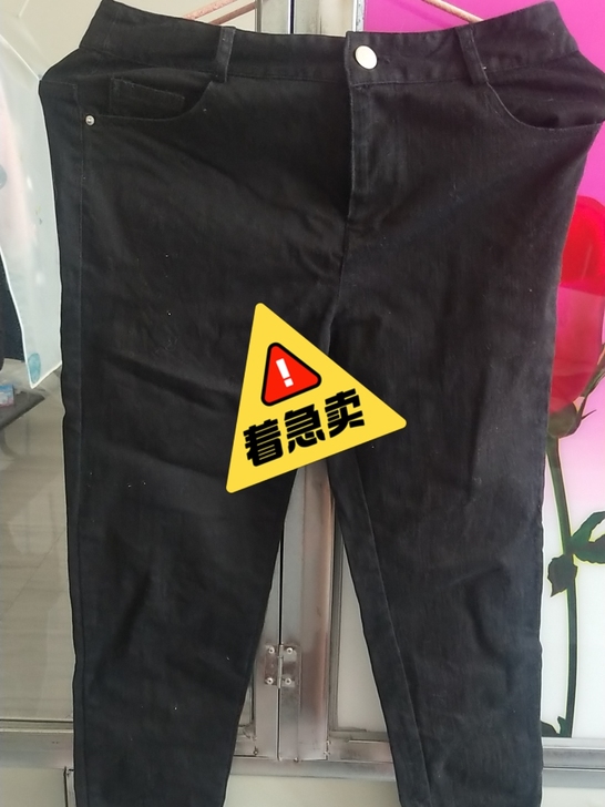 金苑九分裤,一百多买的,生完孩子不能穿了,...