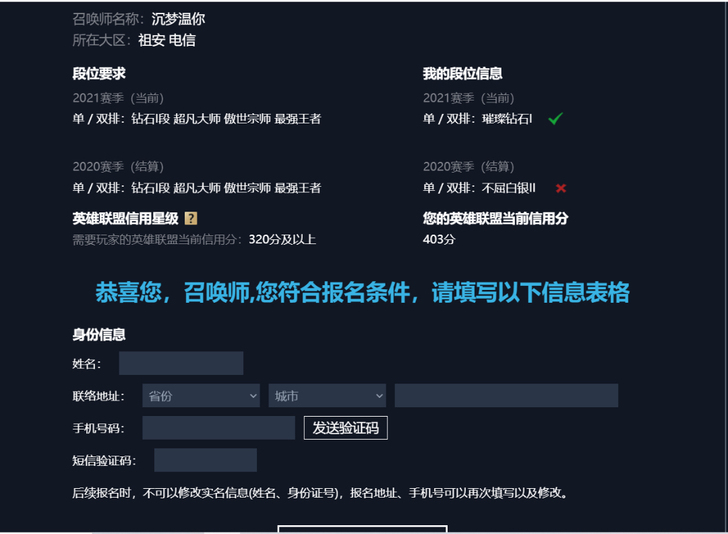 #游戏帐号#峡谷之巅全新账号600 信息尚...