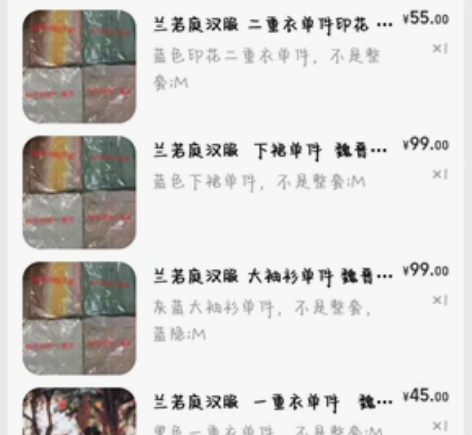 兰若庭蓝隐 衣服已经绝版,状态穿一洗一,如...
