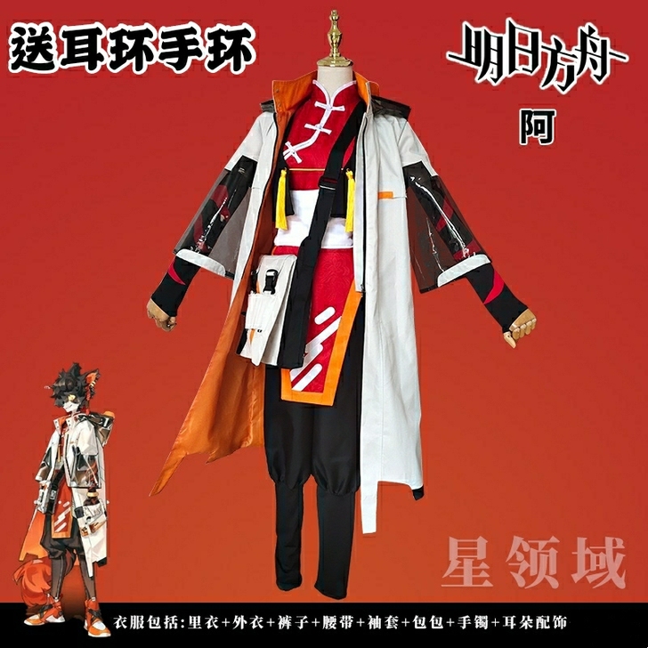 全套衣服+假毛(包耳朵)+手持道具+尾巴(...
