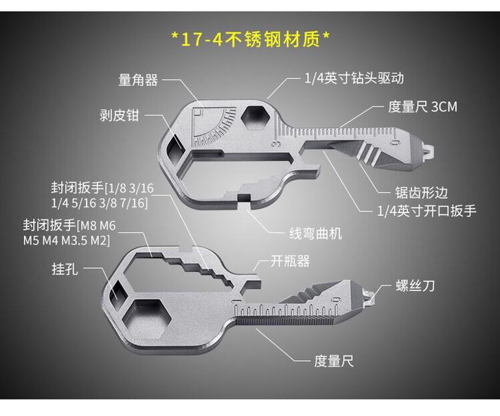 多功能钥匙 Geekey24合1多功能工具...