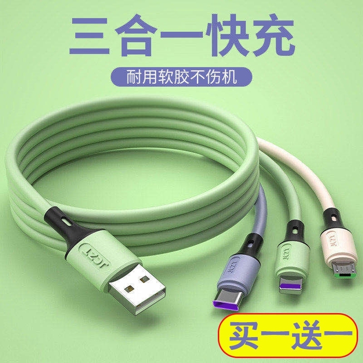 全新 5A超级闪充一拖三适用VIVO安卓苹...