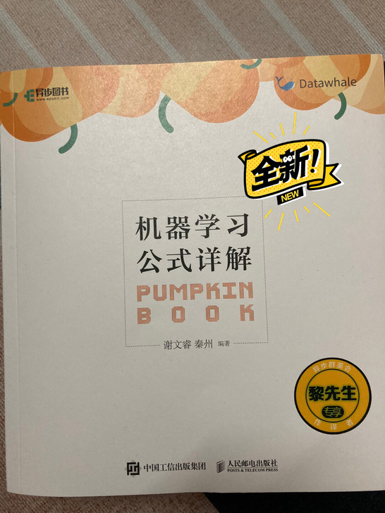 机器学习公式详解