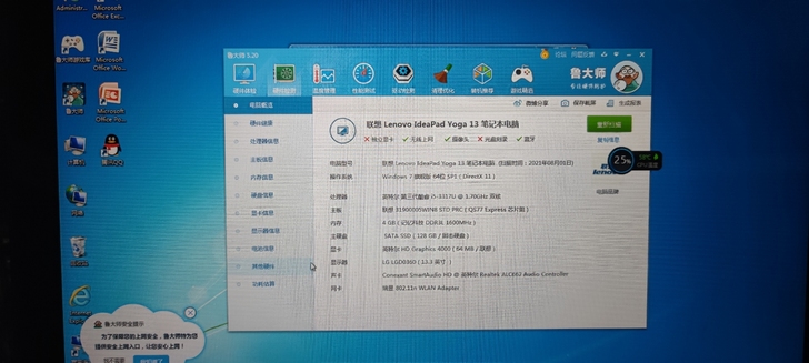 联想ideapad yoga13 触屏版...