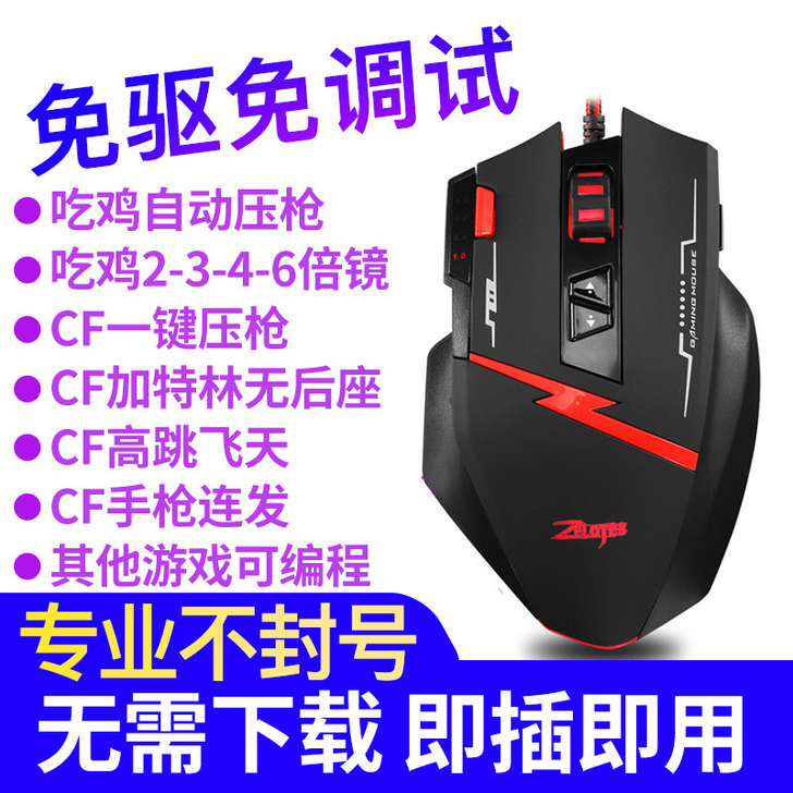 掌握者 有线鼠标