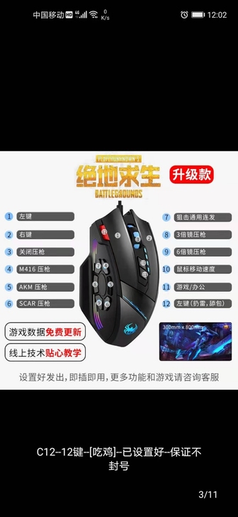 游戏鼠标九九新  不玩了  原价300多的...