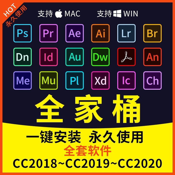 PS软件AI PR AE安装包中文版远程p...