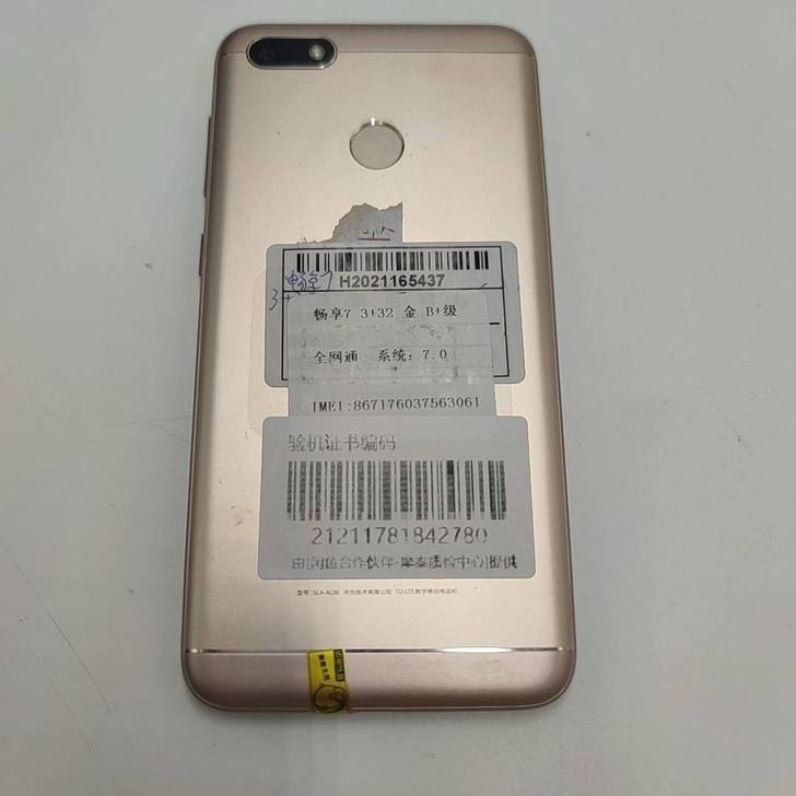 HONOR 荣耀 畅玩7 2G+16G 金...