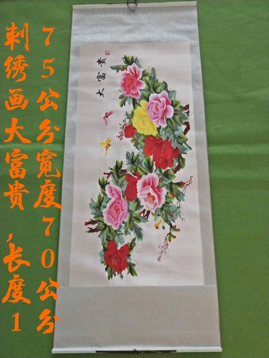 刺绣画大富贵,喜欢联系~~