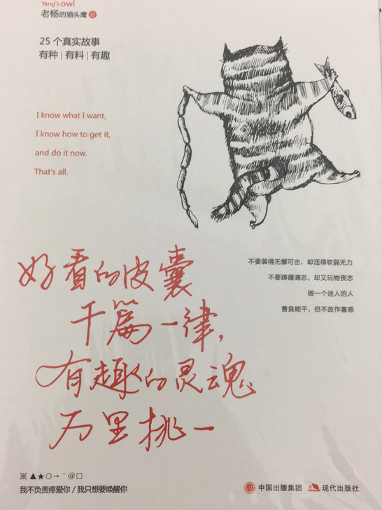 《好看的皮囊千篇一律,有趣的灵魂万里挑一》