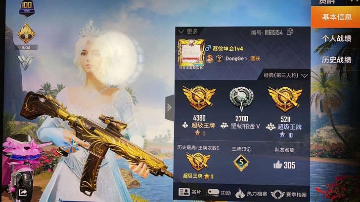 和平精英ss6赛季，只接第三人称！！！代、...