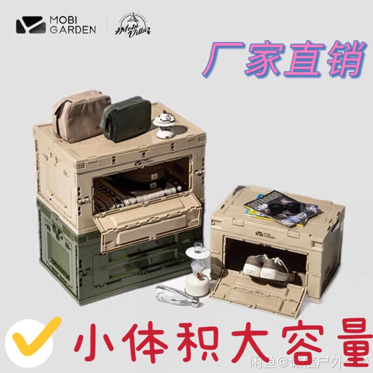 牧高笛精致露营折叠箱收纳箱便携轻量户外露营...