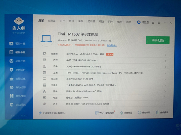 小米笔记本12寸，很轻很薄