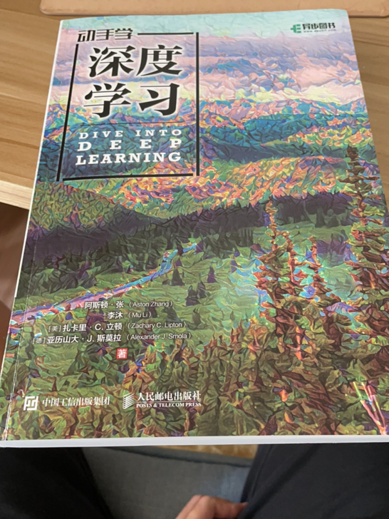 深度学习全新的没有用过,买错了,我要看基于...
