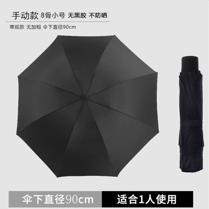 南极人自动伞