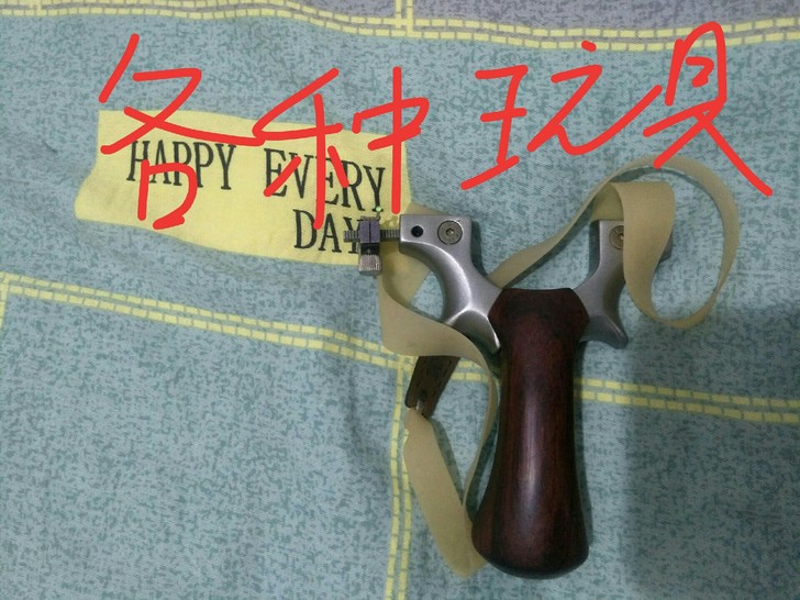 弹弓,惊雷,永不退坑