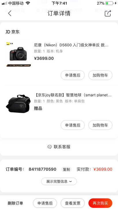尼康D5600 机身+镜头 ~经典入门单反...