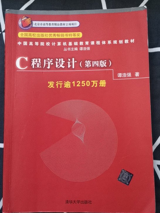 八成新，正版