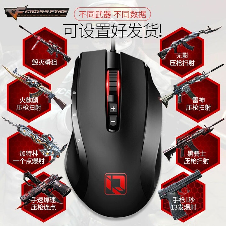 电竞鼠标宏
