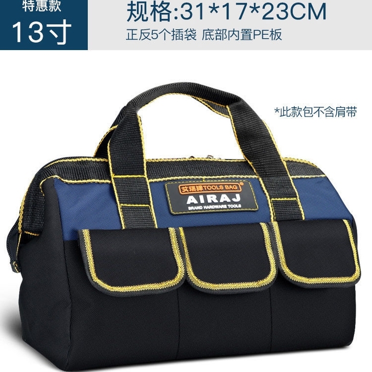 全新工具包出售13寸工具包， 原先工地买了...