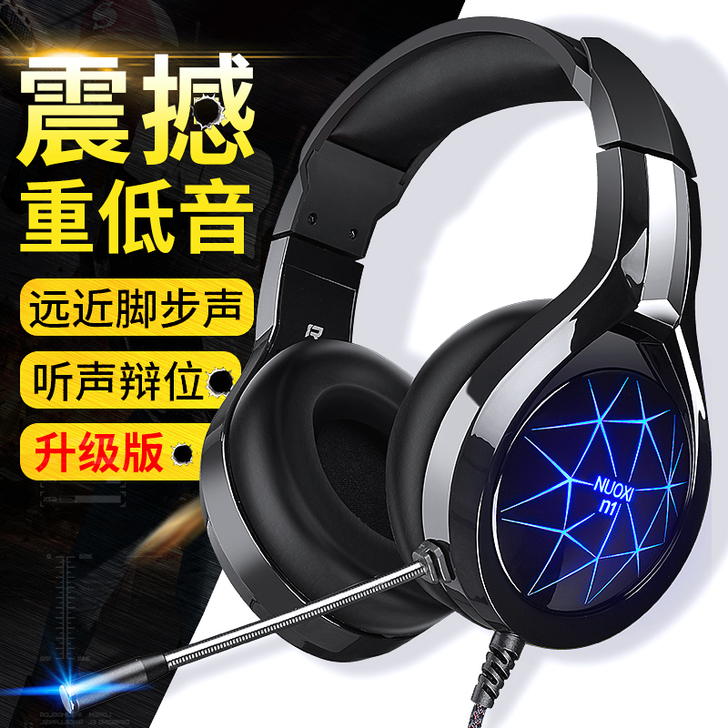 诺西N1耳机头戴式电脑耳机台式电竞游戏耳麦...