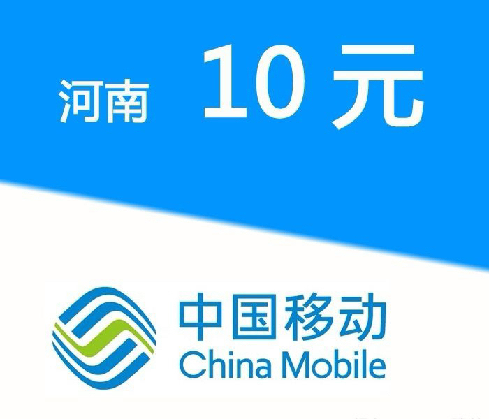 移动10元话费（一月一次）、5g全国通流量...