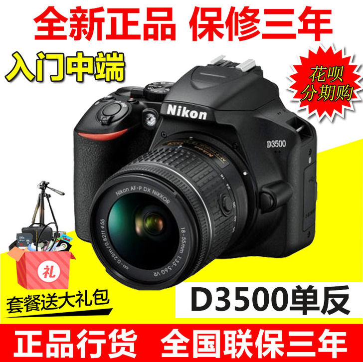 国行 Nikon/尼康 D3400 D35...