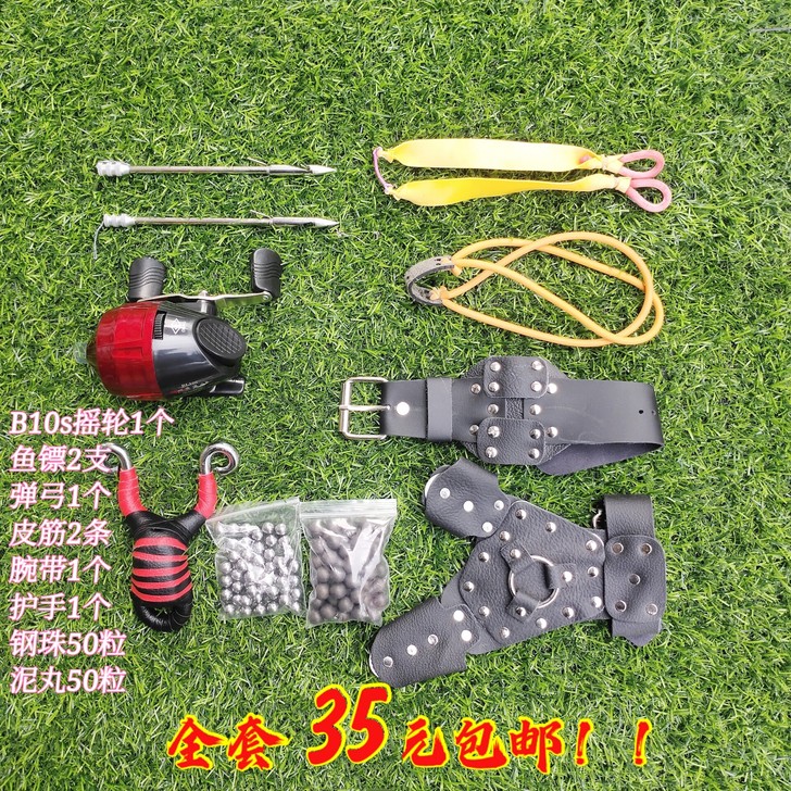 全新 全套 弹弓 渔轮 皮筋 护手 腕带 ...