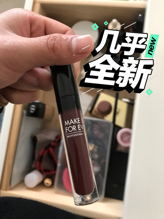 只用过一次，自己小红书看色号
