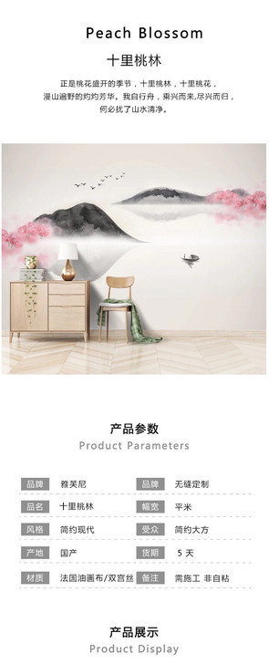 新中式壁画，茶室墙画。桃花源壁画，山水意境。