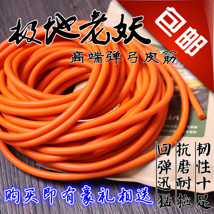 极地老妖弹弓皮筋 乳胶管无架皮筋1745 ...