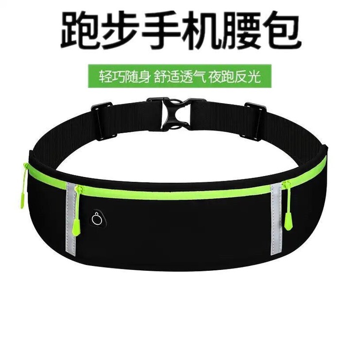 （低价捡漏）高弹力跑步运动隐形手机腰包男士...