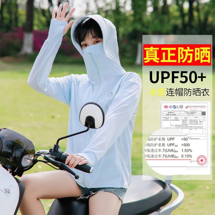 【清仓】19.9元防晒衣女2021新款夏季...