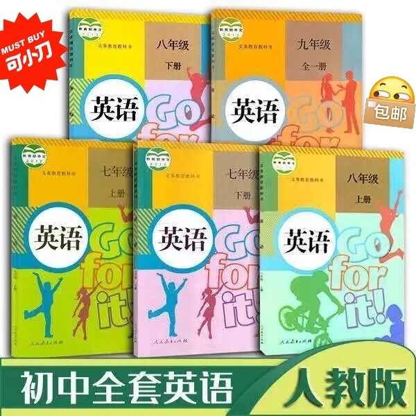 二手初中英语课本全套五本人教版七八九年级上...