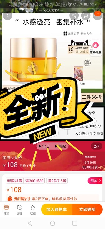 小红书种草的，熬夜用脸真的不会暗沉，用没一...
