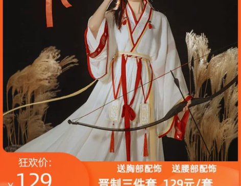 正版汉服九曲阑珊晋制汉服女s S码带吊牌,...