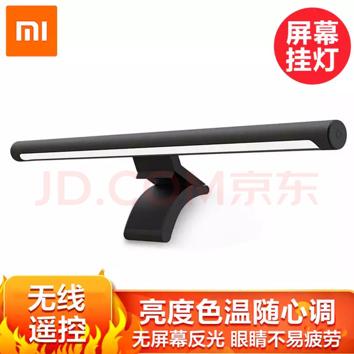 小米(MI) 小米米家显示器挂灯 充电台灯...