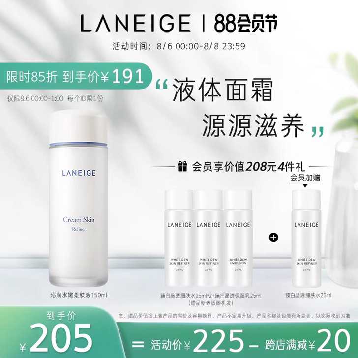 Laneige兰芝二合一牛奶面霜精华爽肤水...
