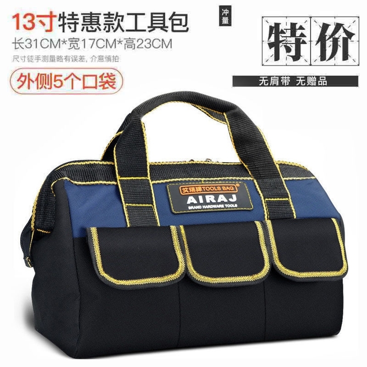 工具包帆布加厚工具袋