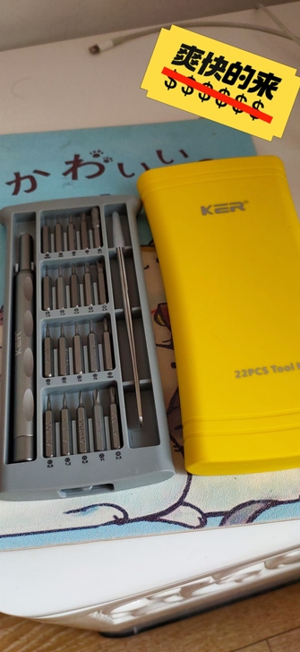 铠尔瑞小蛮腰螺丝刀22件组，黄色