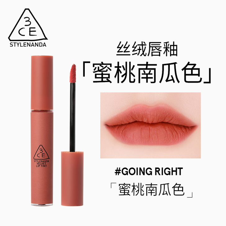 3CE/三熹玉 唇彩唇蜜 蜜桃南瓜色，使用...