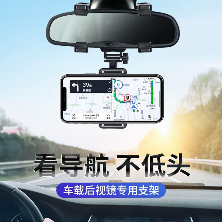 后视镜手机架倒后镜车载撑架创意悬行车记录仪...