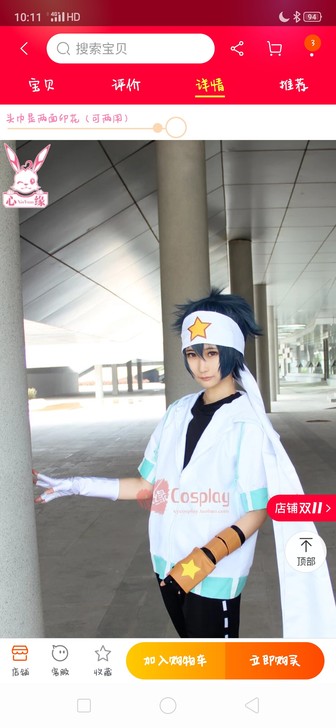 品牌型号 心缘cos 凹凸世界 雷狮 L