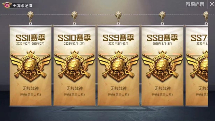 和平【巅峰赛宗师】吃鸡精英