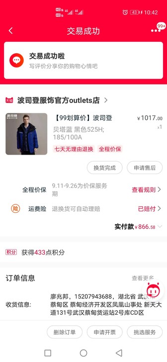 波司登羽绒服,天猫官方买的,180/96的...