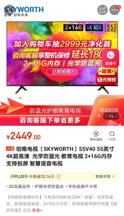 创维电视（SKYWORTH）55V40 5...