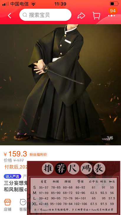 大全套！时透无一郎cos！没钱了，求求看我...